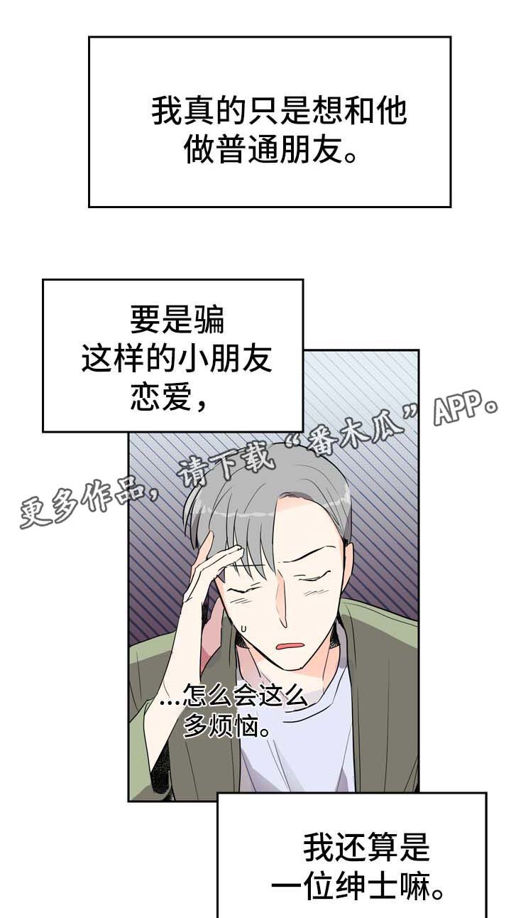 第5章：发展关系