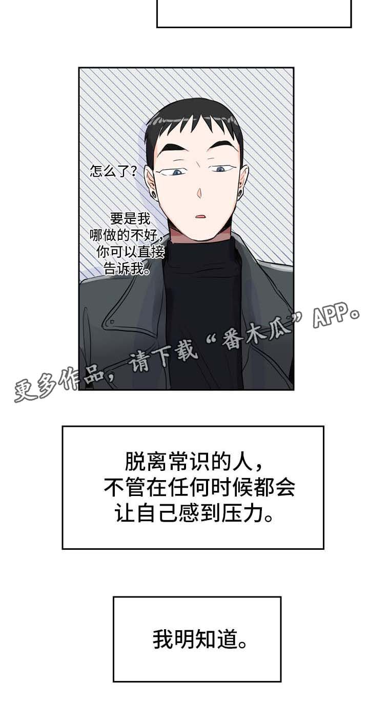 第5章：发展关系