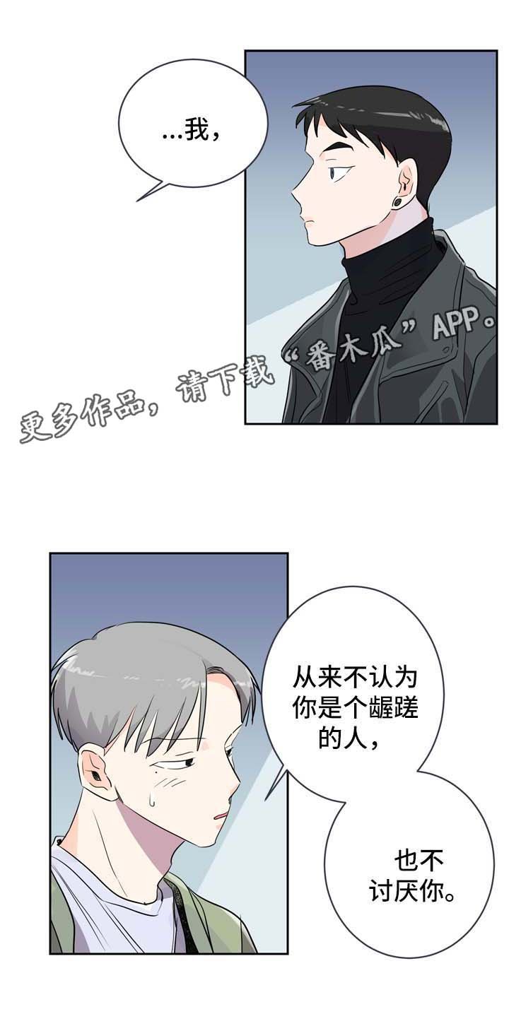 第5章：发展关系