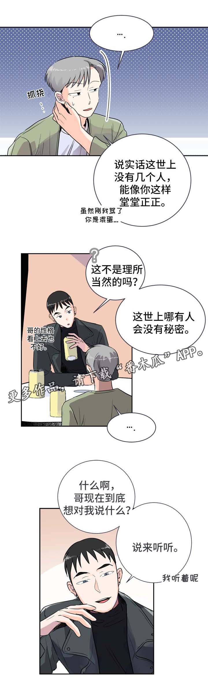 第5章：发展关系