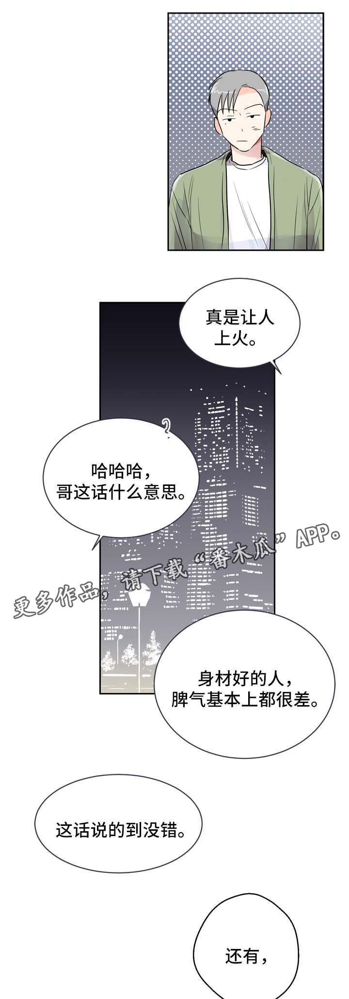 第5章：发展关系