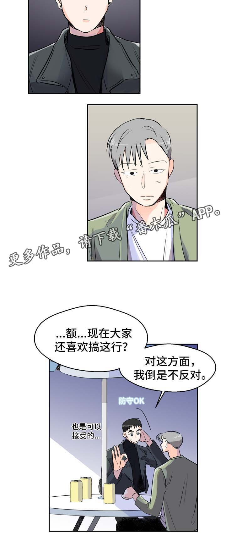 第5章：发展关系