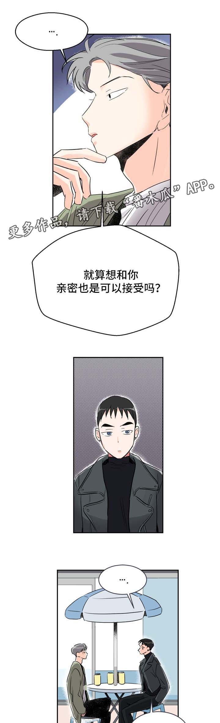 第5章：发展关系