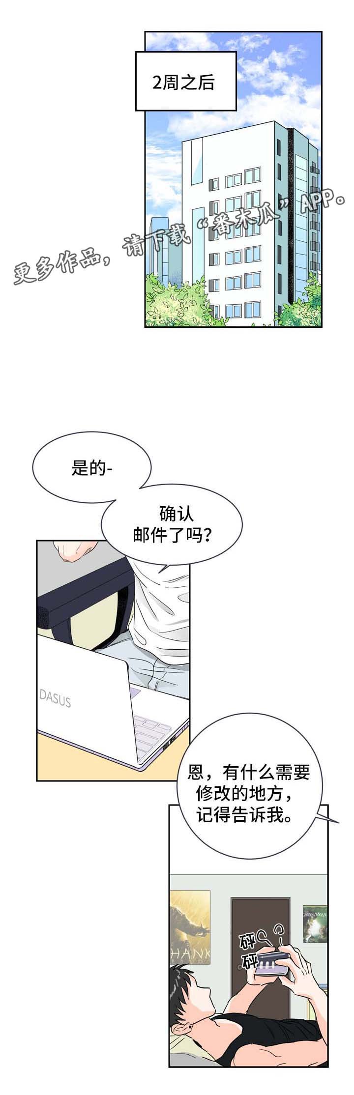 第6章：在意