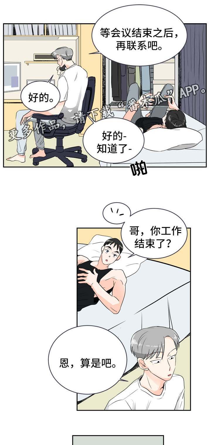 第6章：在意