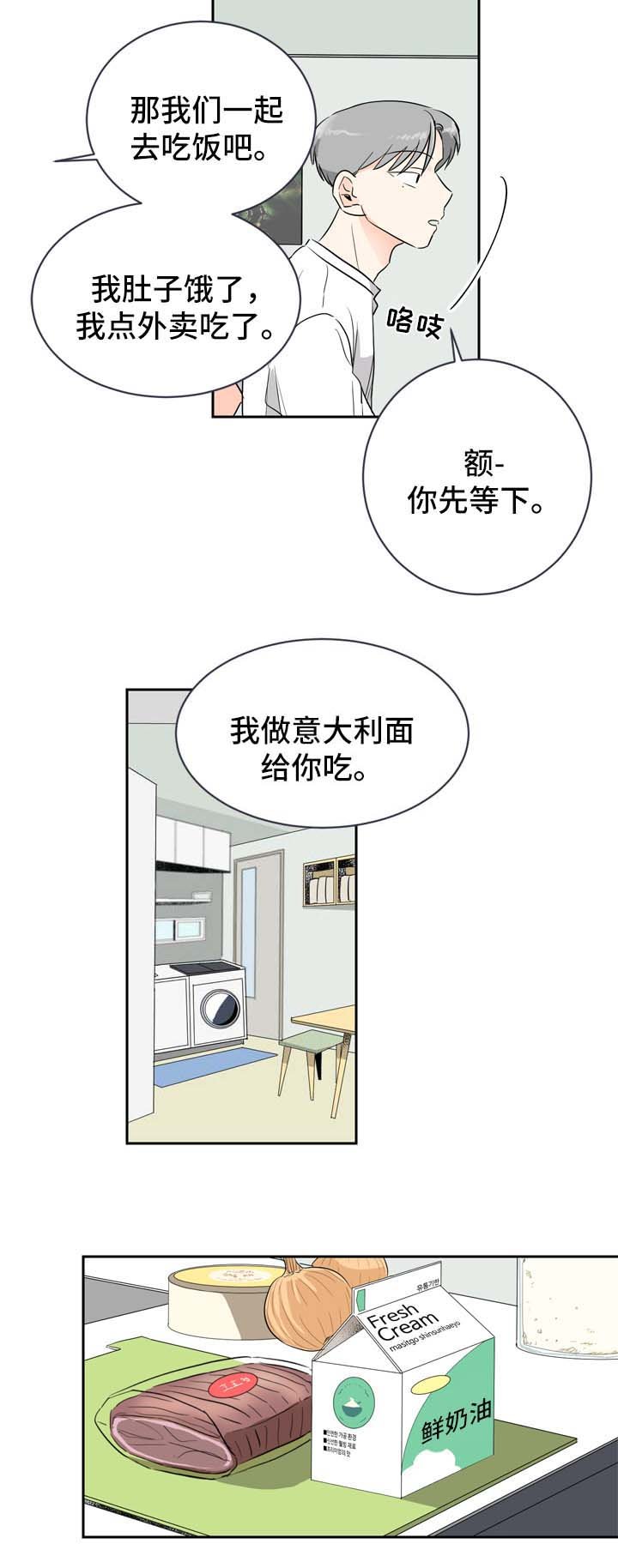 第6章：在意