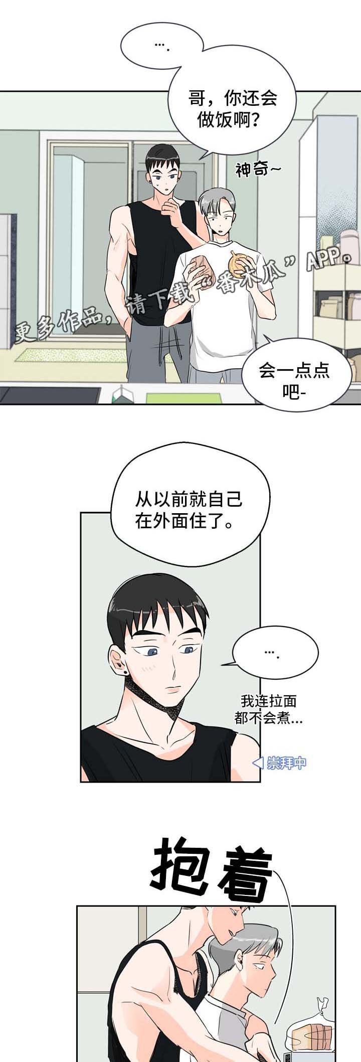 第6章：在意