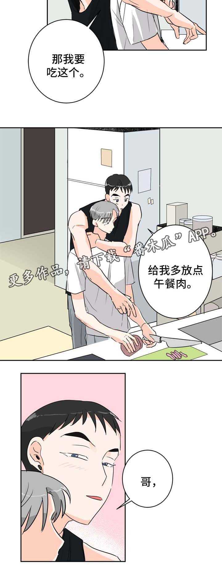 第6章：在意