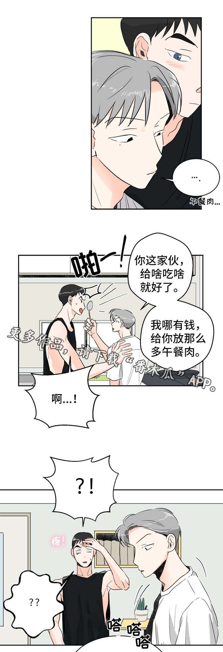 第6章：在意