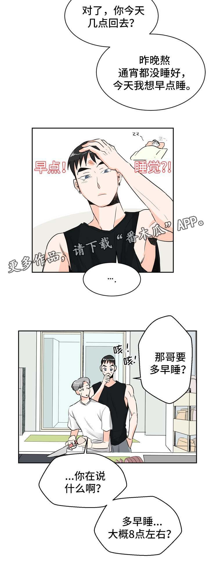 第6章：在意