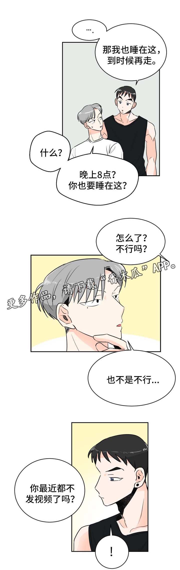 第6章：在意