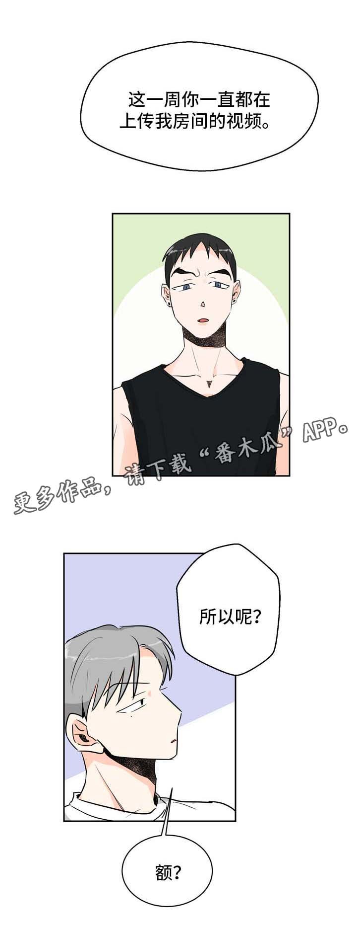 第6章：在意