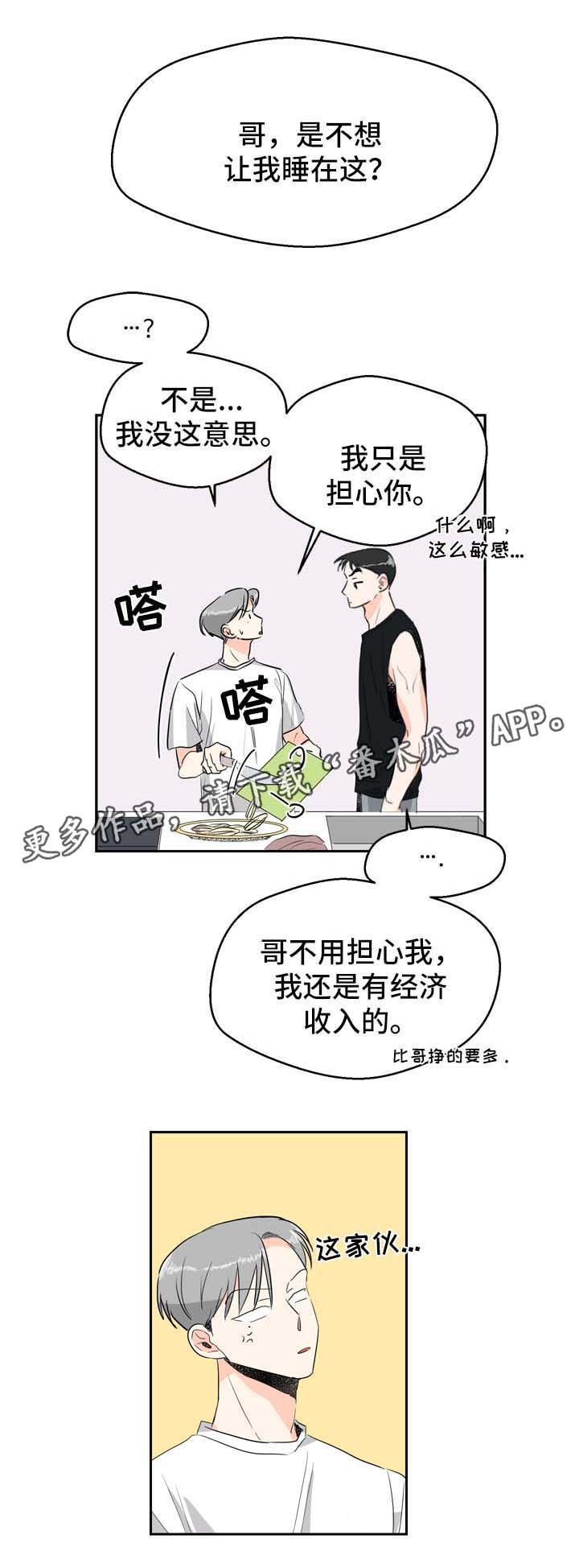 第6章：在意