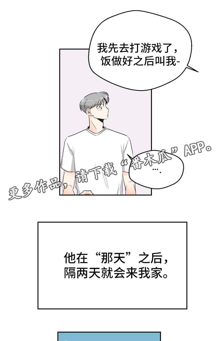 第6章：在意