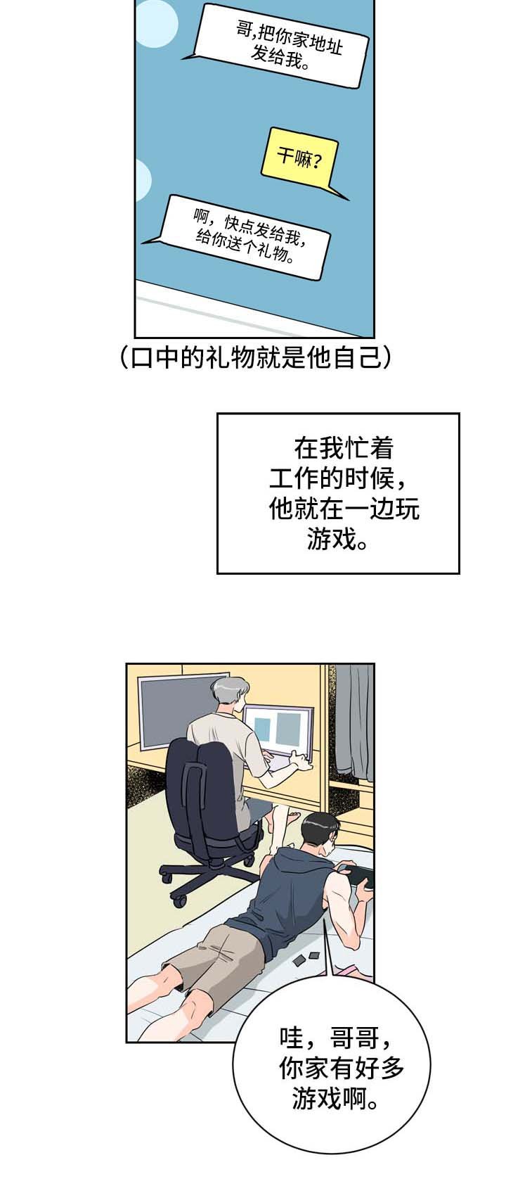 第6章：在意