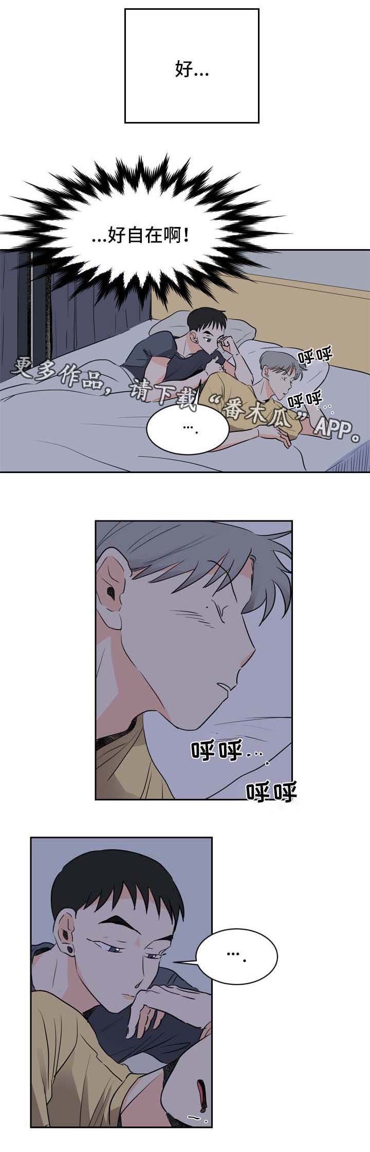 第7章：好奇心旺盛