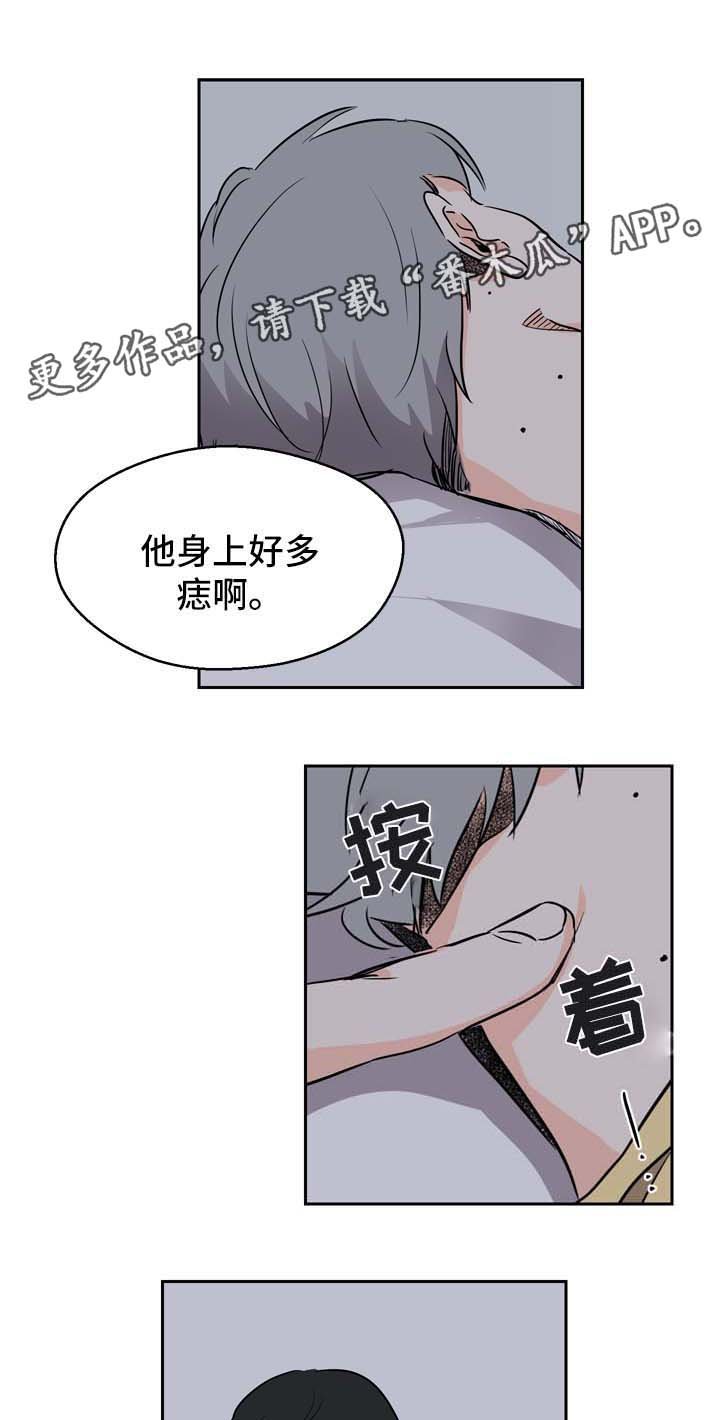 第7章：好奇心旺盛