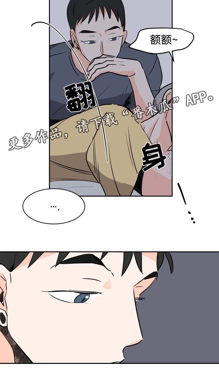 第7章：好奇心旺盛
