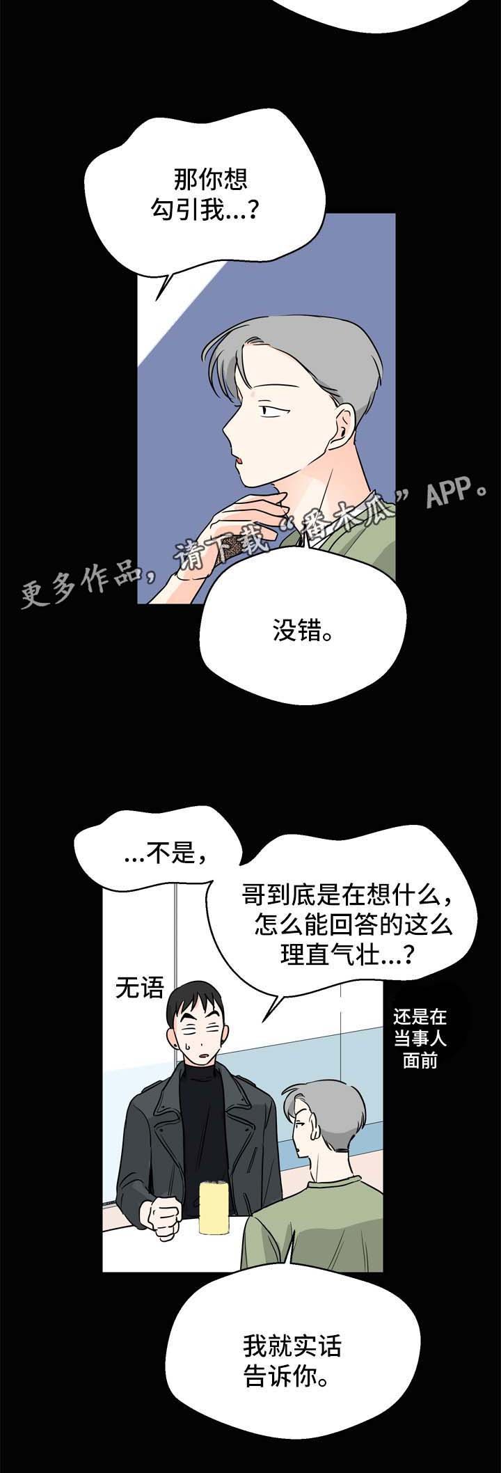 第7章：好奇心旺盛