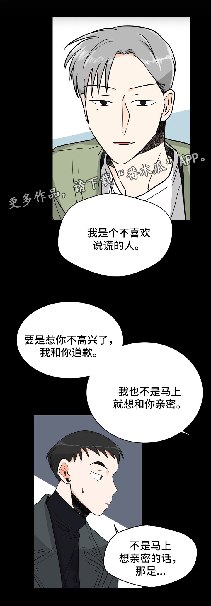 第7章：好奇心旺盛