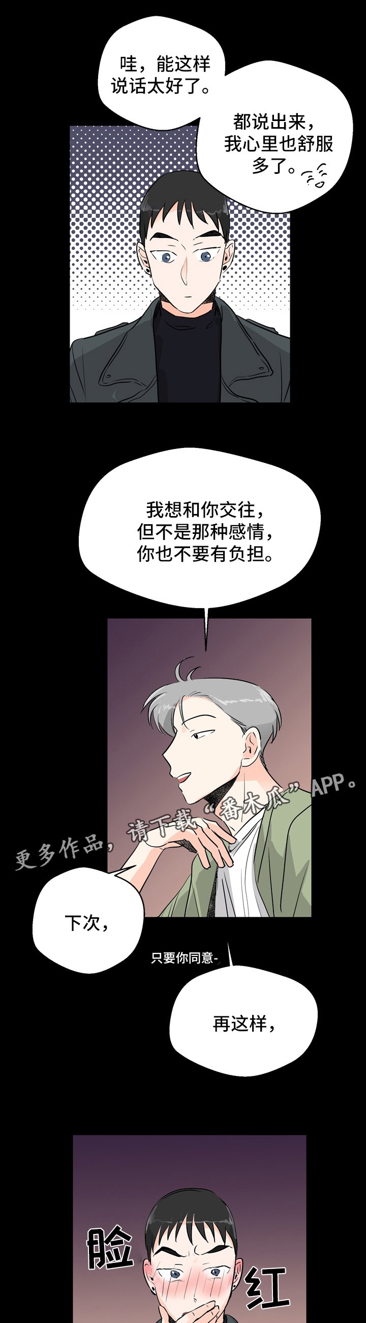 第7章：好奇心旺盛