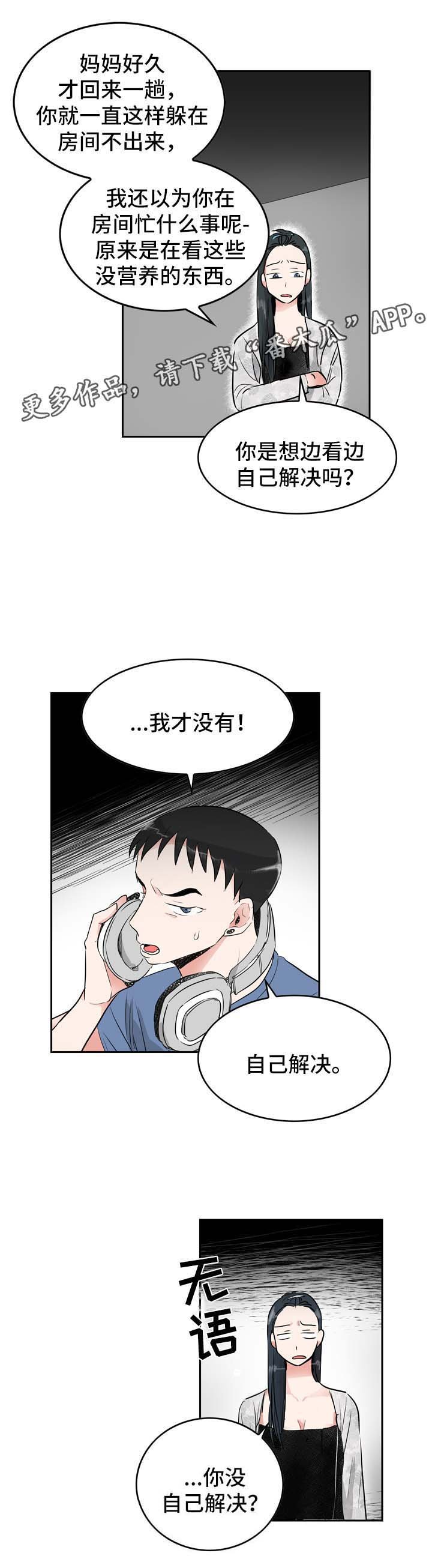第7章：好奇心旺盛