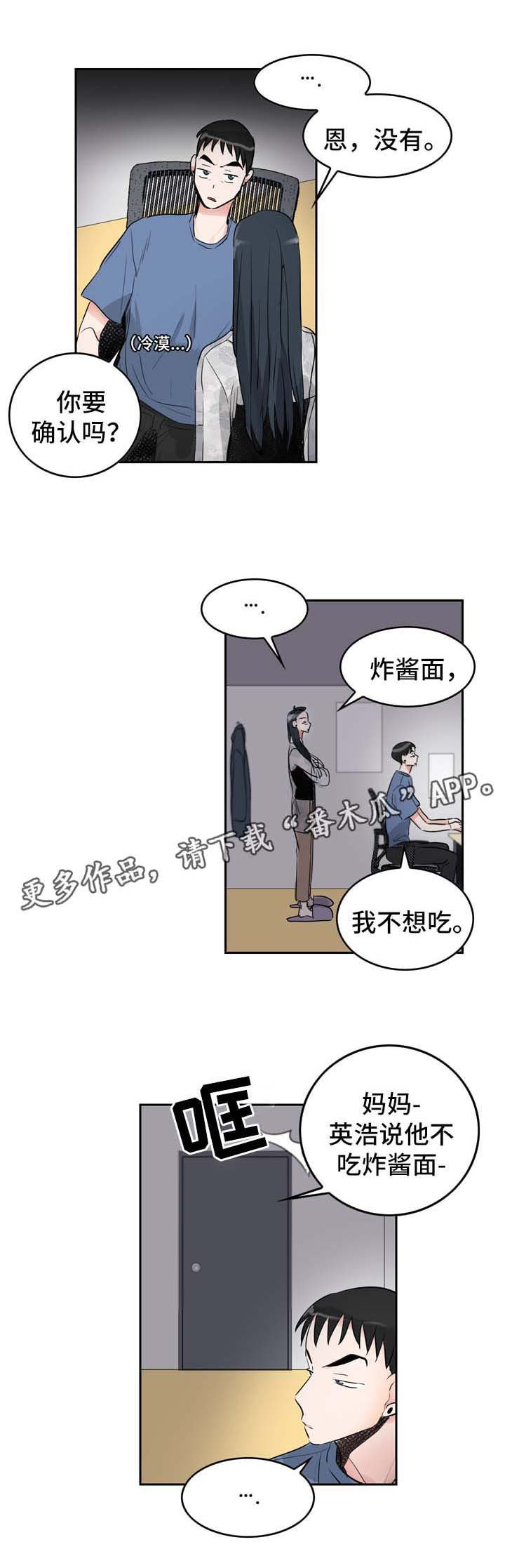 第7章：好奇心旺盛