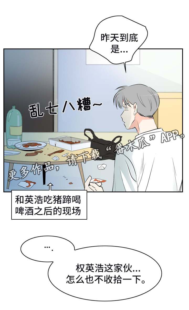 第9章：着急