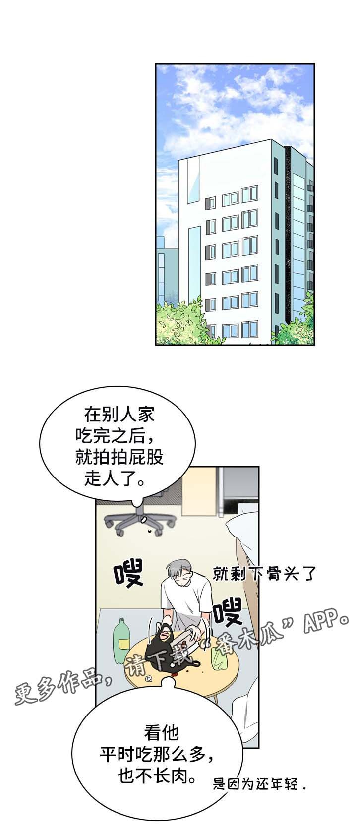 第9章：着急