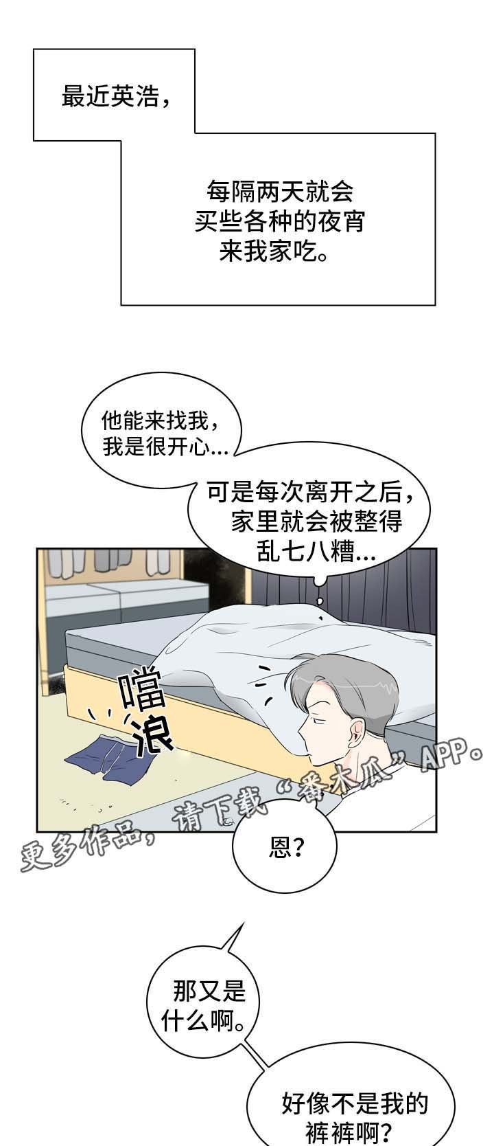 第9章：着急