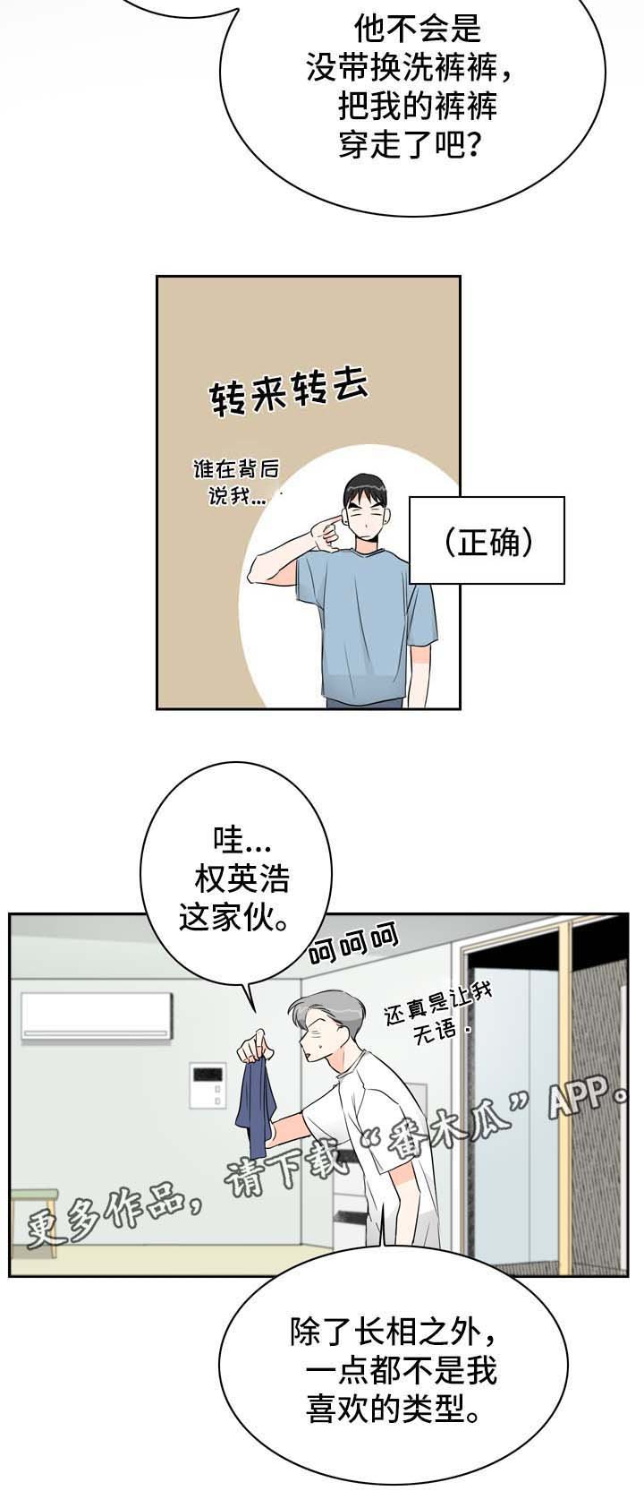 第9章：着急