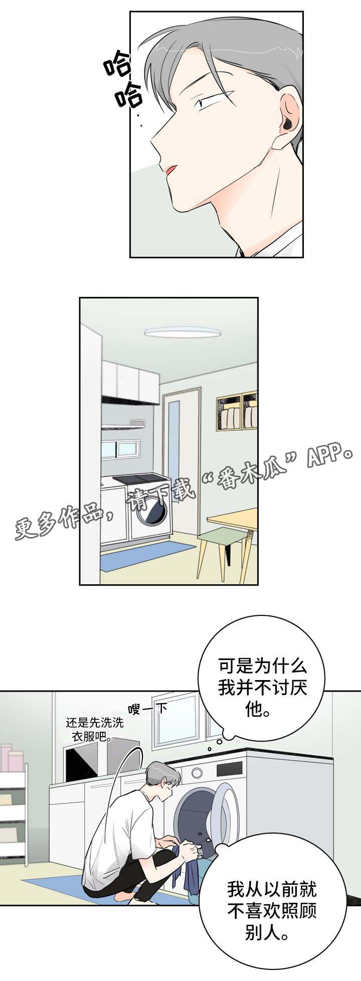 第9章：着急