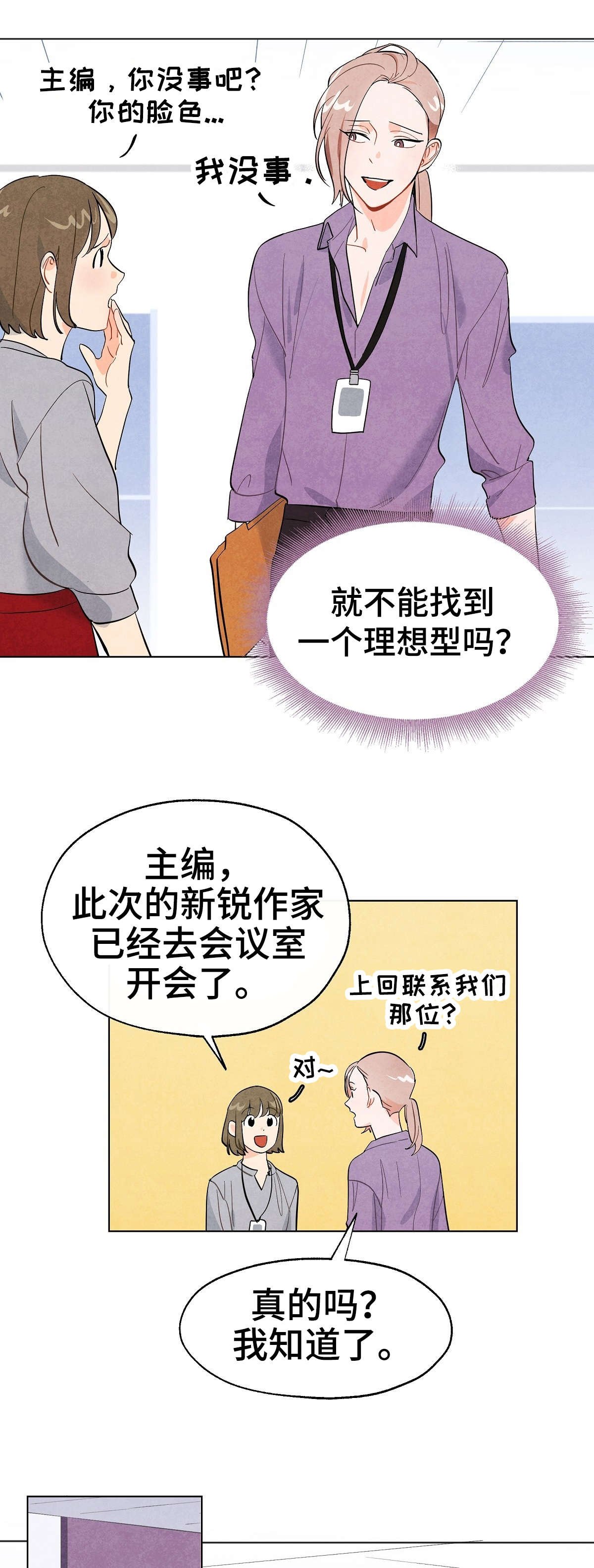 第1章：狐狸