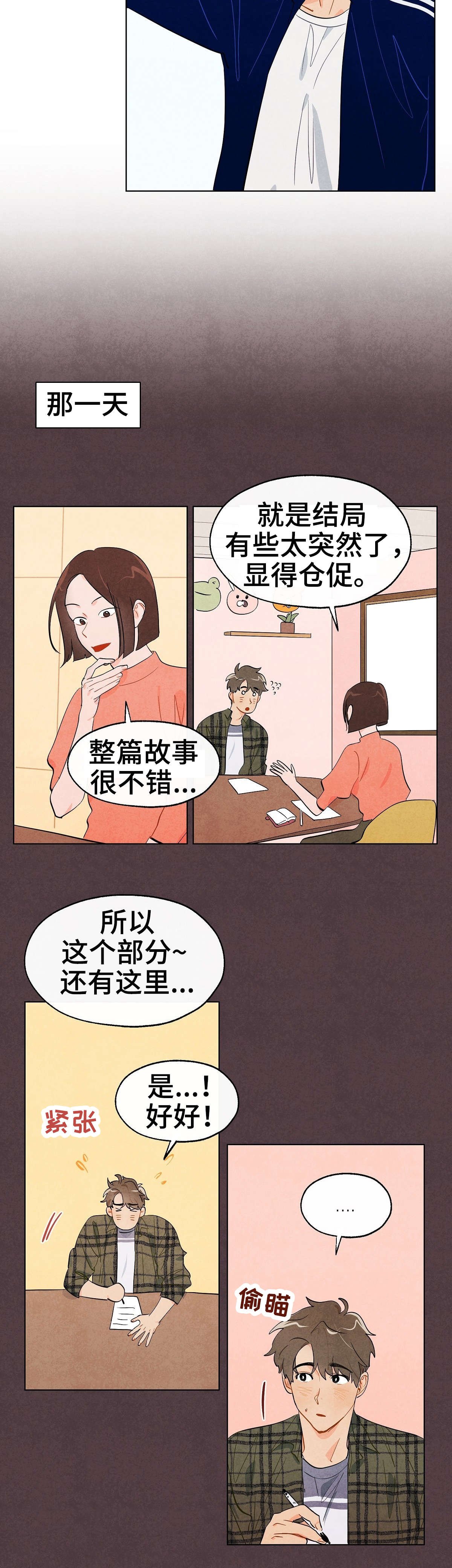 第10章：入迷