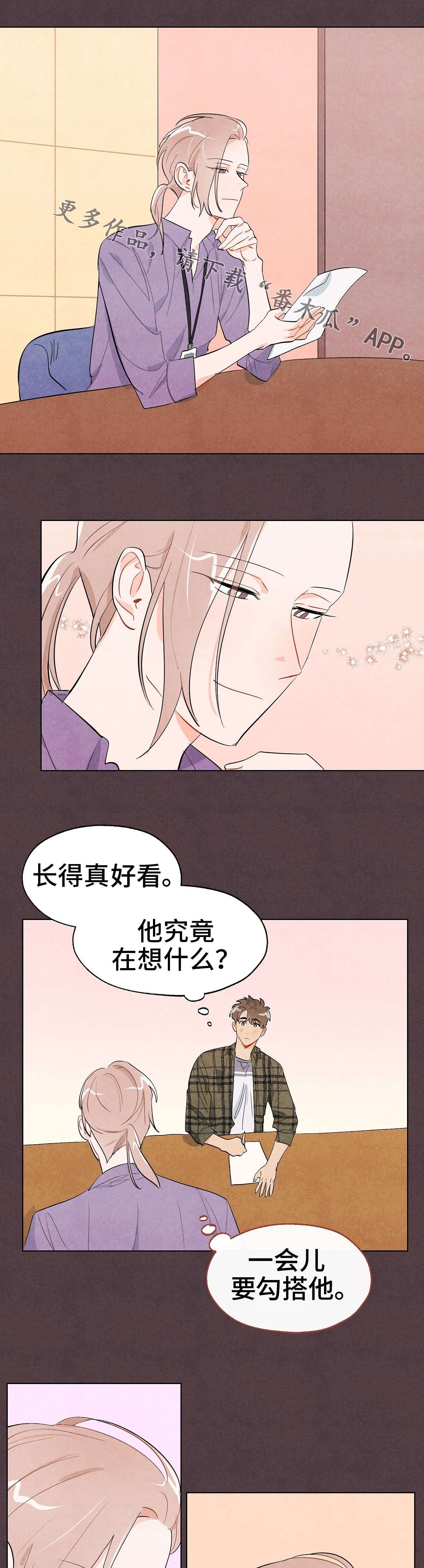 第10章：入迷