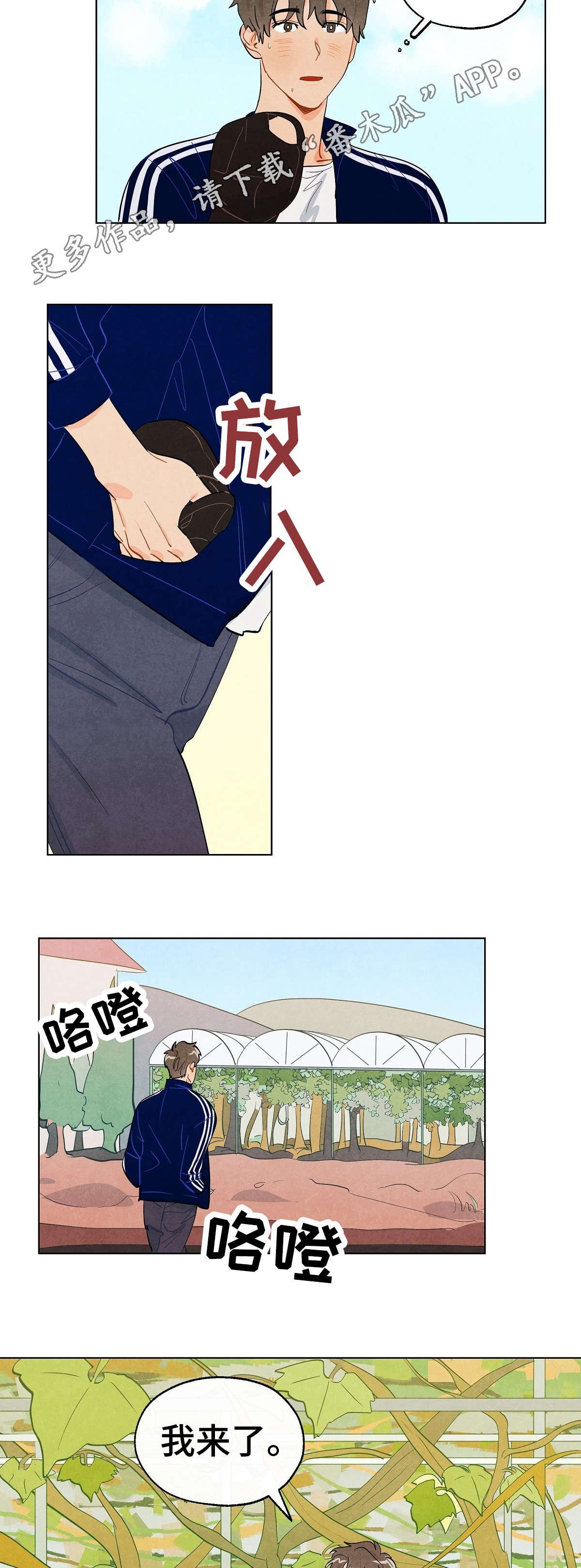 第10章：入迷