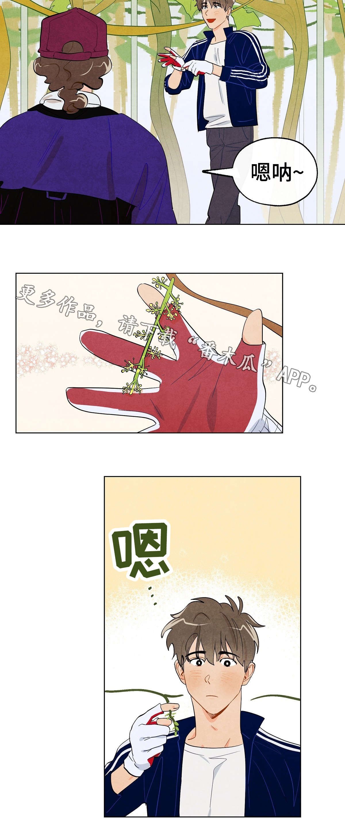 第10章：入迷