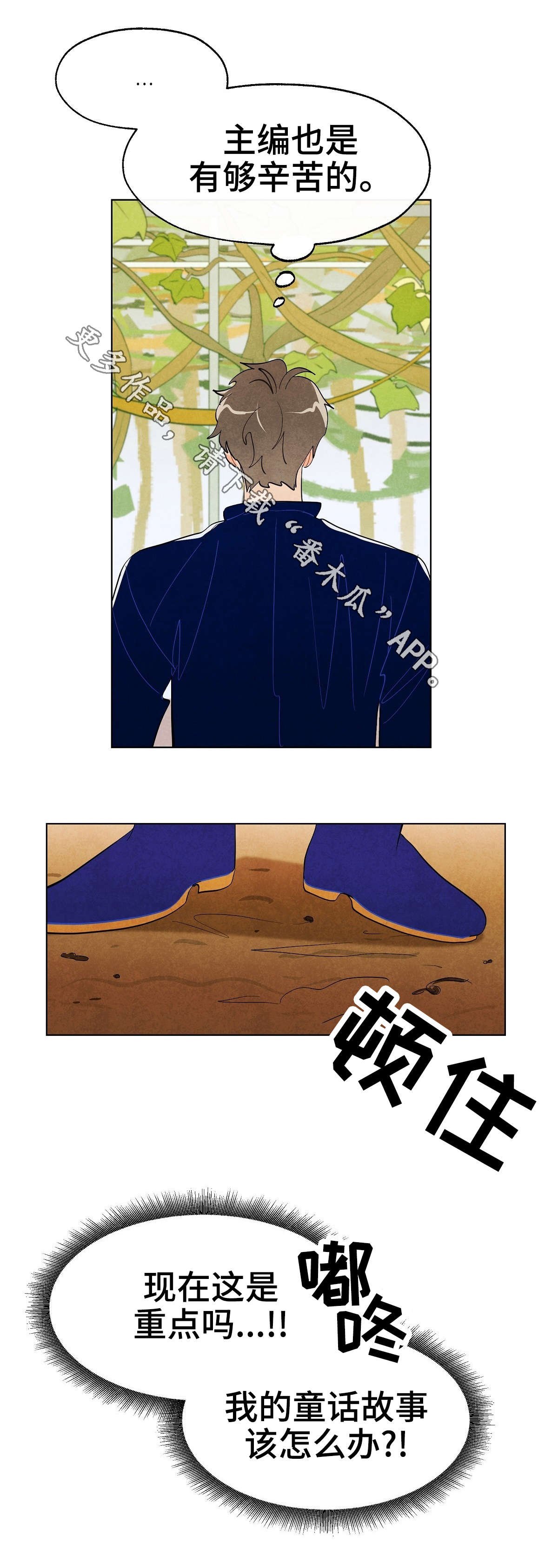 第11章：恍惚