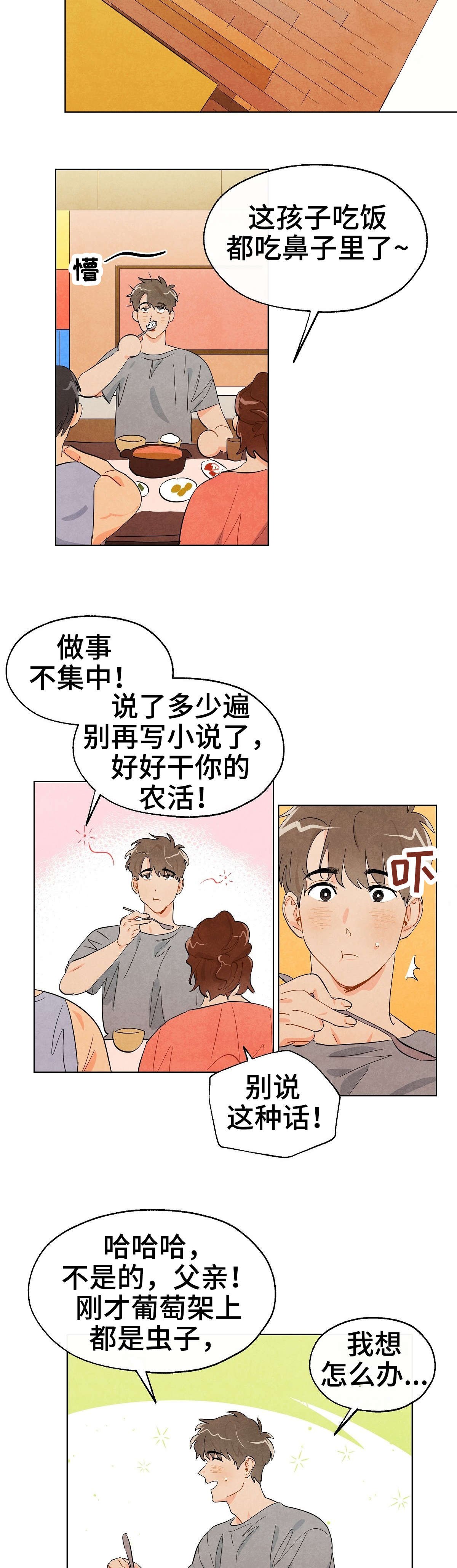 第11章：恍惚