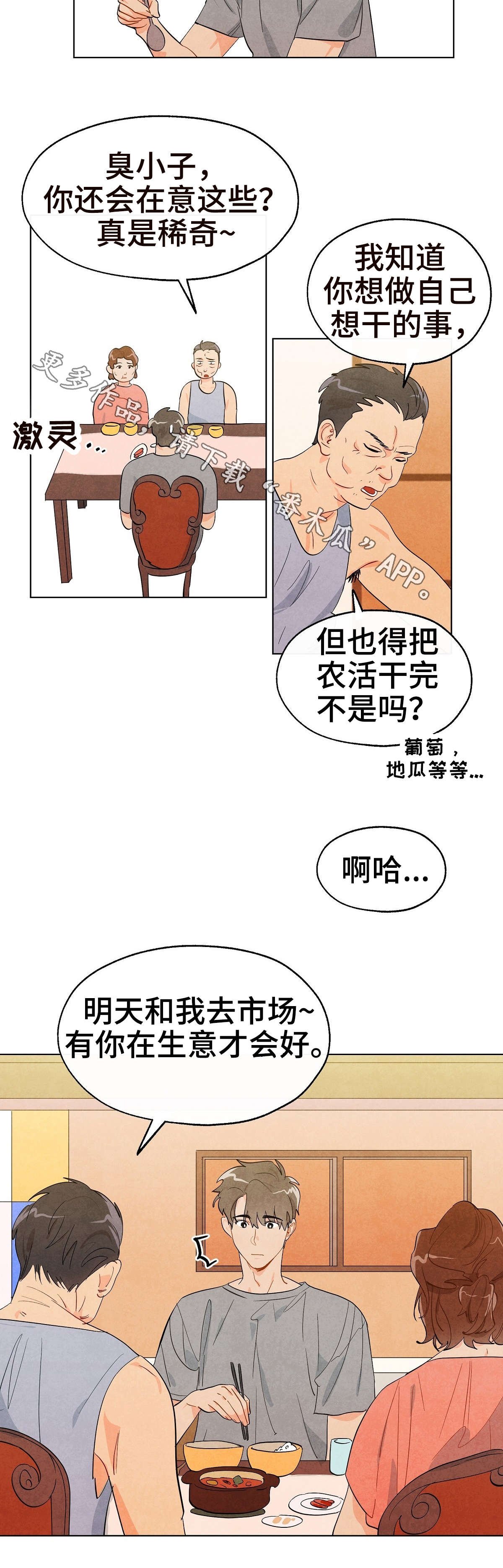 第11章：恍惚
