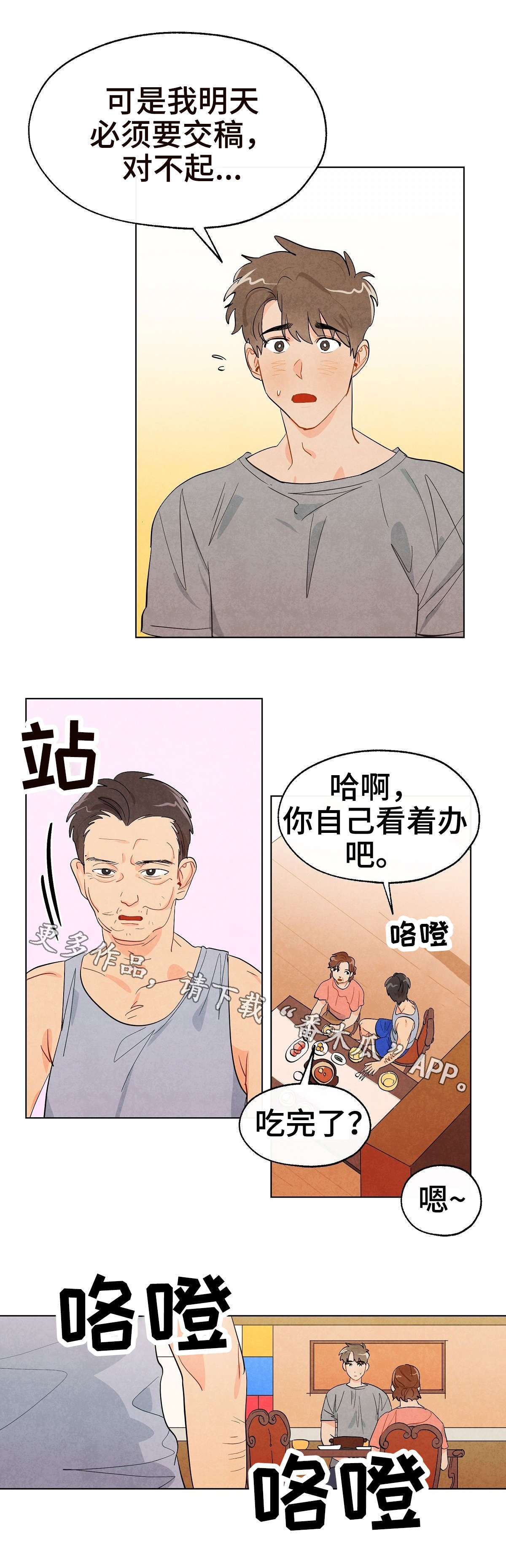 第11章：恍惚