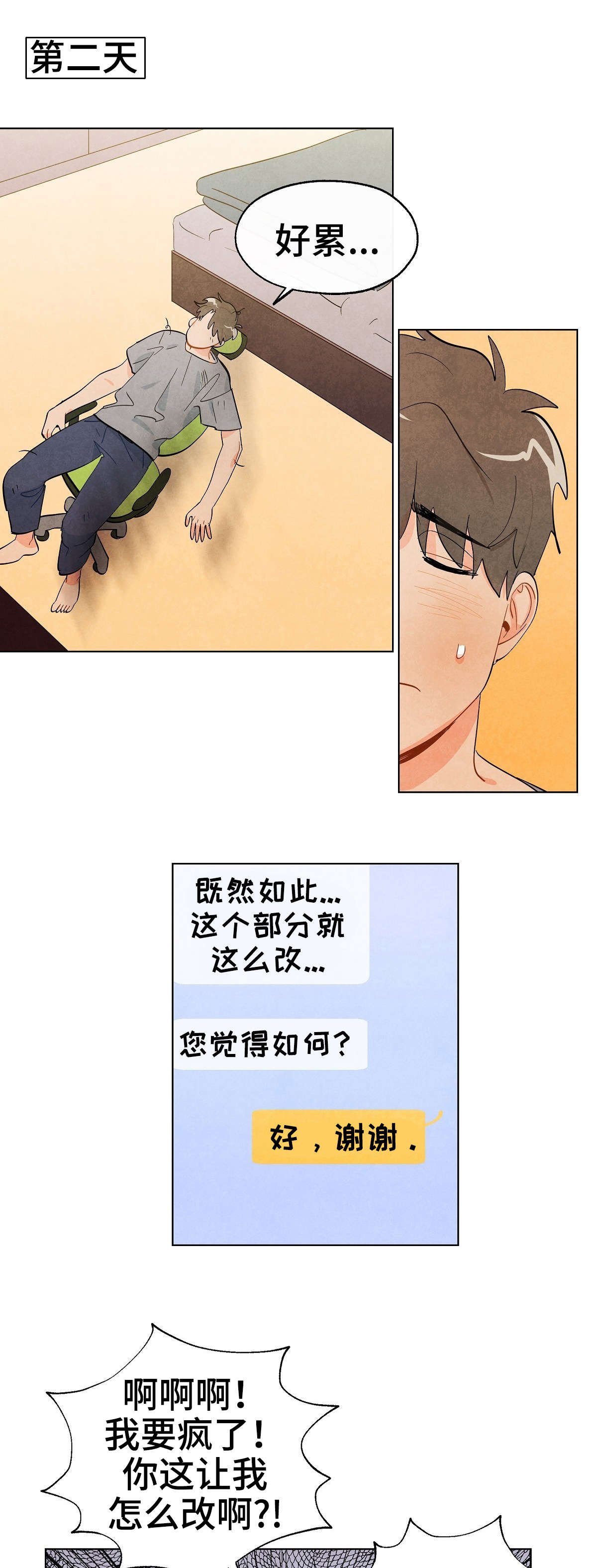 第11章：恍惚