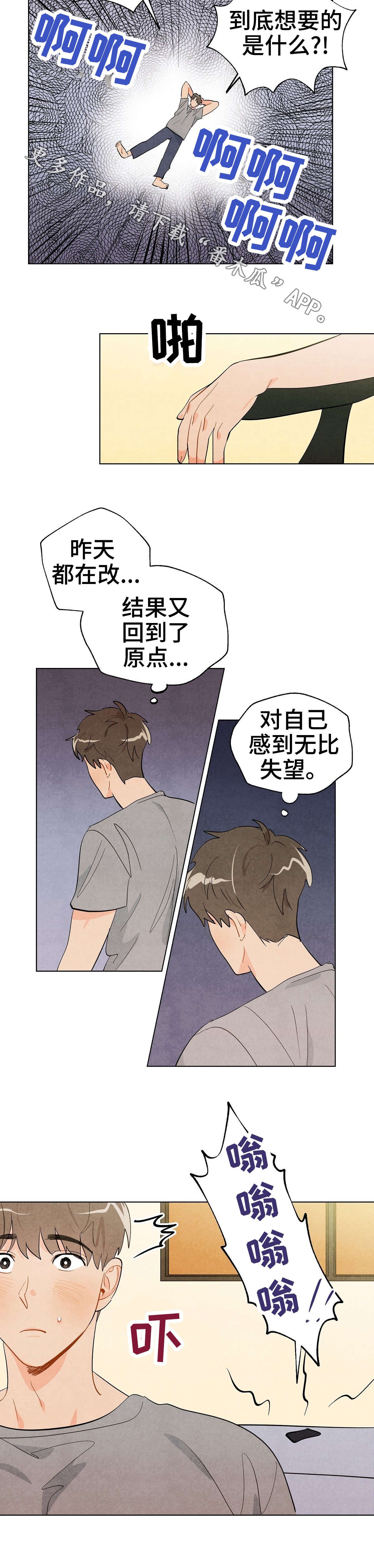 第11章：恍惚