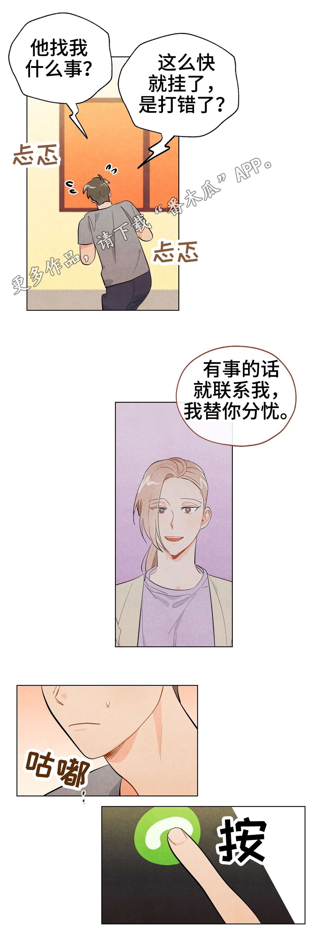 第12章：模特