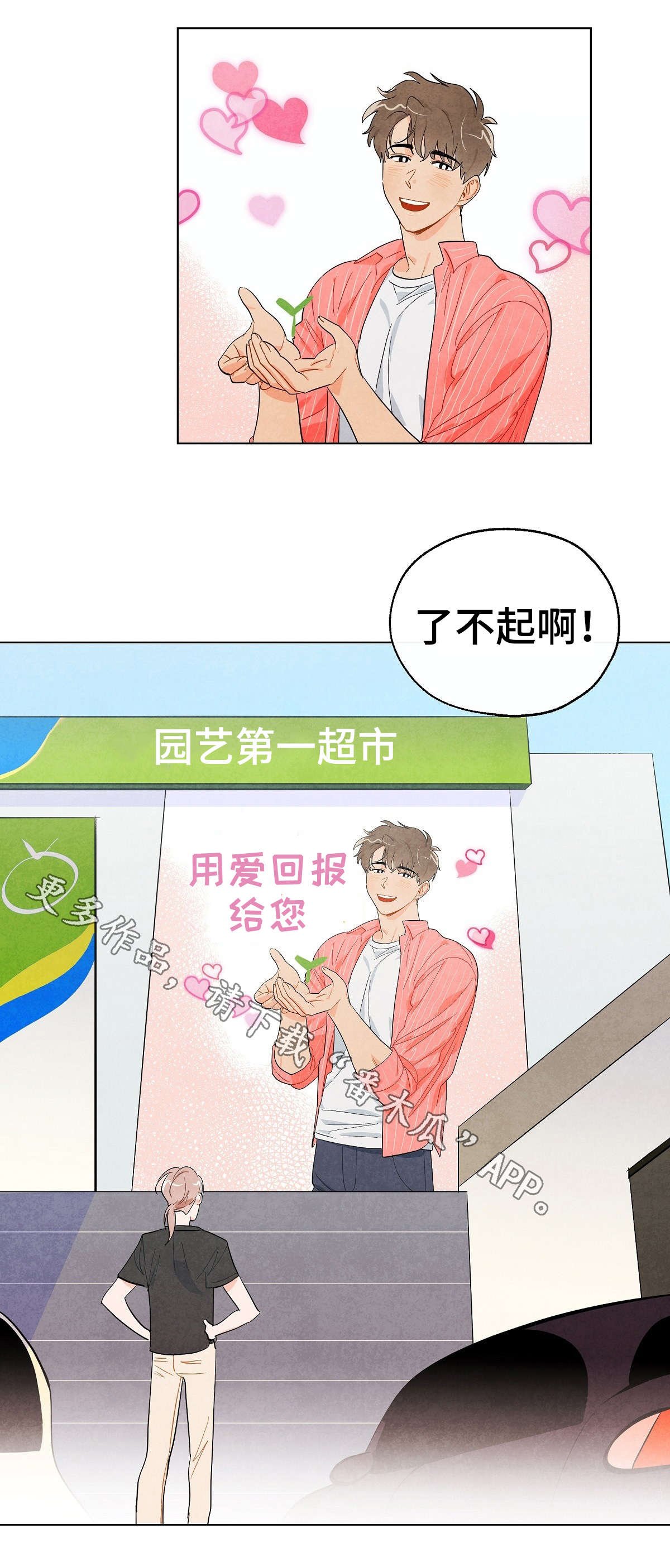 第12章：模特