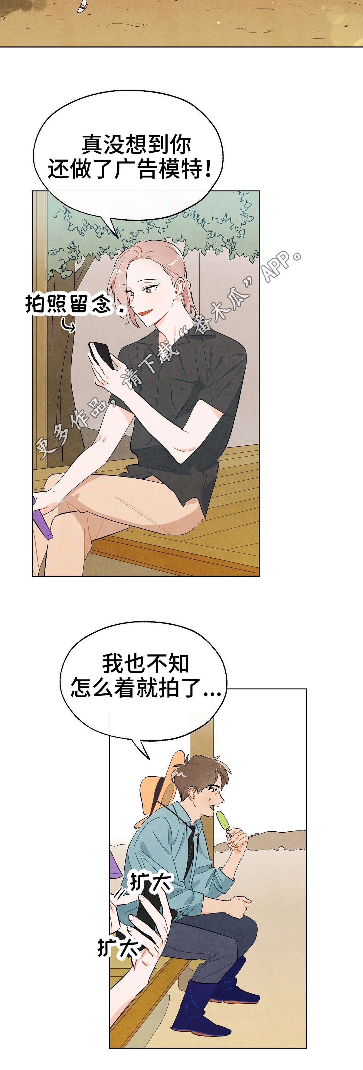 第12章：模特