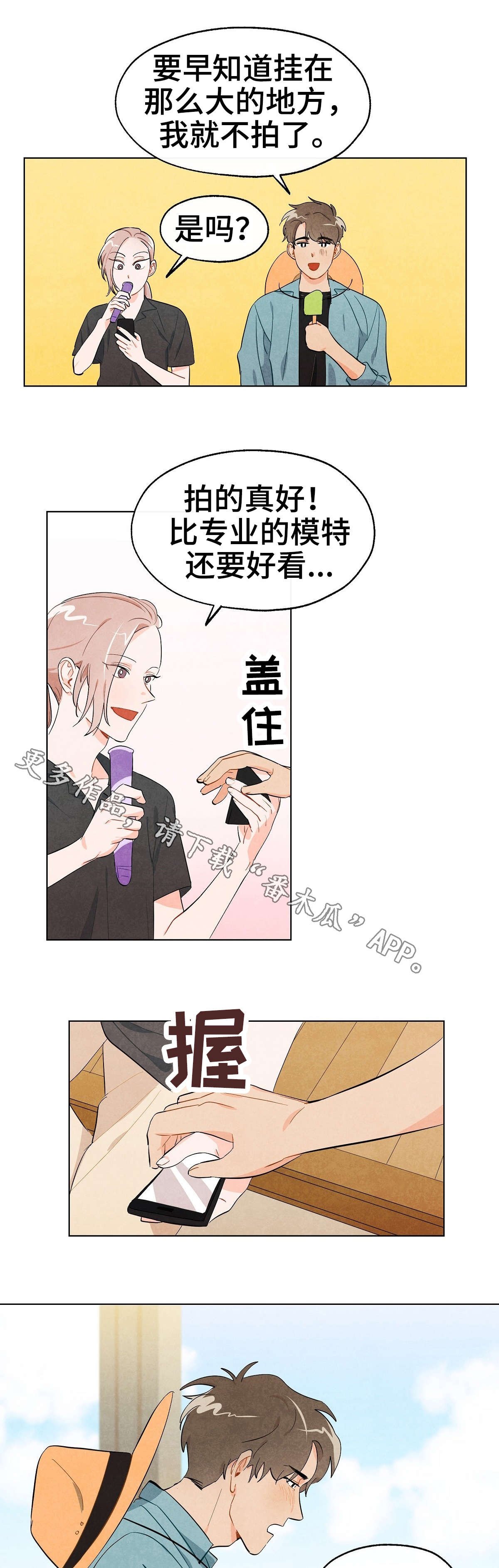 第12章：模特