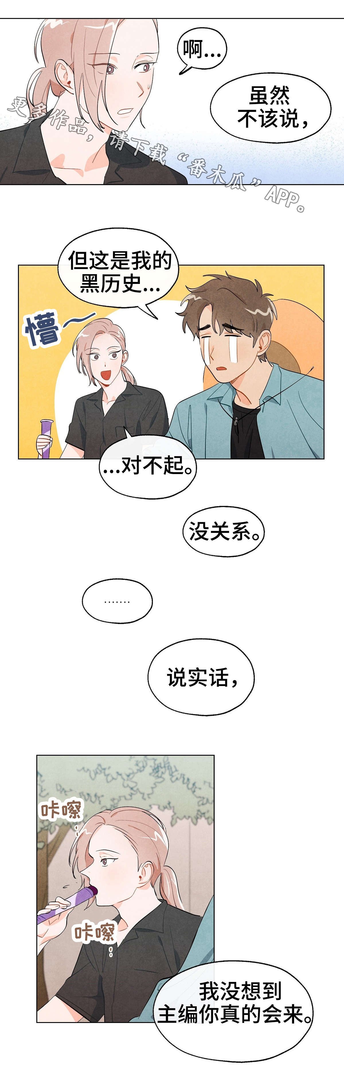 第13章：期待