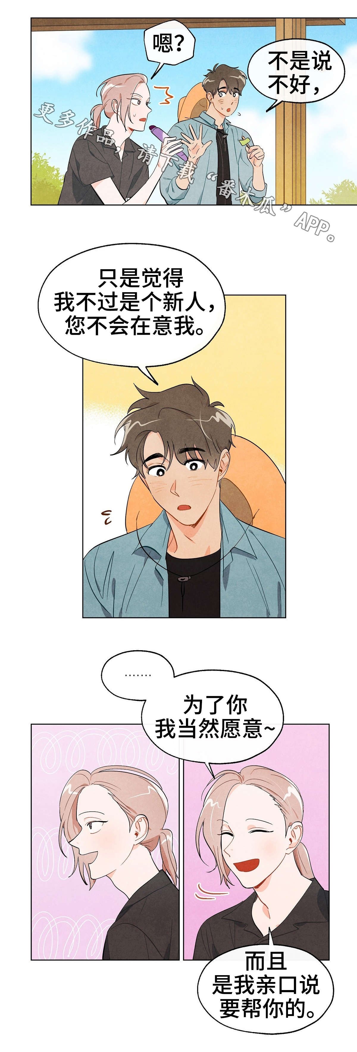 第13章：期待