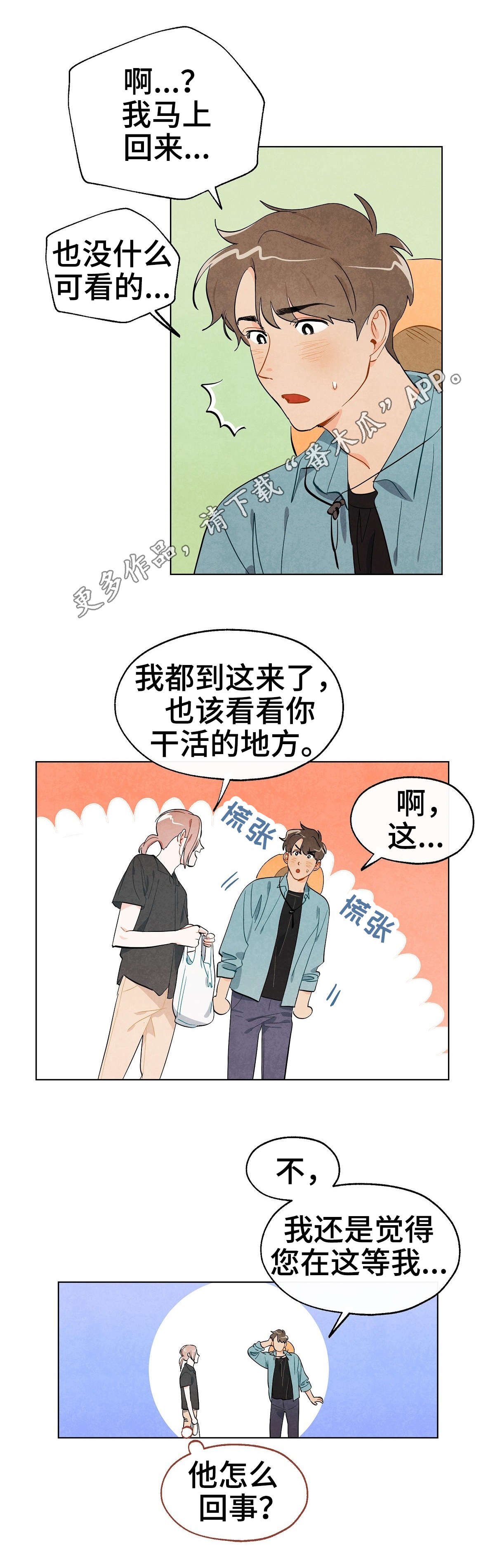 第13章：期待